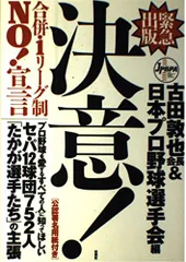 2026年最新】古田敦也 サインの人気アイテム - メルカリ
