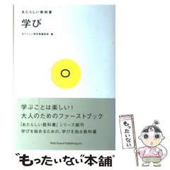 2025年最新】使用済み教科書の人気アイテム - メルカリ