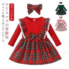 総柄 チェック柄 長袖 リラックス ワンピース ワンピ リボン ふんわり 子供服 子ども こども キッズ ガールズ 女の子 90cm 100cm 110cm 120cm 130cm 140cm 150#kaka1107