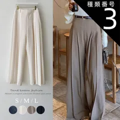 種類3:ベージュ/S ワイドパンツ レディース スラックス ロング丈 プリーツ 韓国 春 秋 ロングパンツ プリーツパンツ ストレート エレガント オフィス きれいめ 大人 ハイウエスト 白 黒 紺 ベージュ てろんと感 シンプル ダーツ