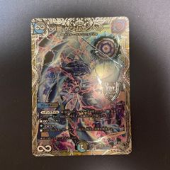 ∞龍　ゲンムエンペラー　銀