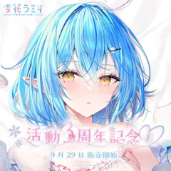 2025年最新】雪花ラミィ 抱き枕の人気アイテム - メルカリ