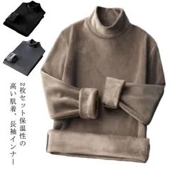 2枚セット 裏起毛 インナー 冬 あったかインナー メンズ 長袖 tシャツ 裏起毛 厚手 ハイネック 保温 インナー 防寒 両面フリース 両面起毛 ヒートテック ハイネック 防寒 パーカー 肌着 7mck662