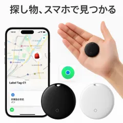 Airtag 互換品 GPS トラッカー 2個セット 紛失防止タグ 探し物発見 スマートタグ 位置情報 追跡デバイス iPhone 対応 キーホルダー 小型 軽量 Bluetooth 接続 ペット 財布 鍵 自転車 バッグ 管理 探索 アラーム