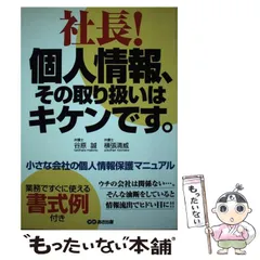 2024年最新】横張清威の人気アイテム - メルカリ