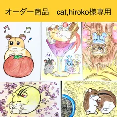 ◆オーダー商品　cat,hiroko様専用◆【福祉施設制作】ハムちゃんねる作　原画ポストカード５枚セットNO.3973　Y