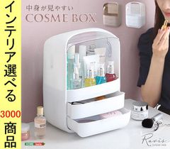 コスメ用冷蔵庫 ミニ冷蔵庫 フライングタイガー 冷蔵庫 - メルカリ