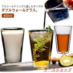 保温 400ml 二重グラス 食器 二重 保冷 ダブルウォールグラス 北欧 耐熱ガラス コップ ビール コーヒー 二層 ガラス食器 ダブルウォール コzxc100