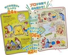 【新品】 タカラトミー くまのプーさん TAKARA 絵本であそぼ ディズニー 親子知育 TOMY !