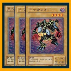2025年最新】三ツ首のギドーの人気アイテム - メルカリ
