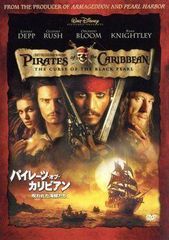 パイレーツ・オブ・カリビアン/呪われた海賊たち[DVD]