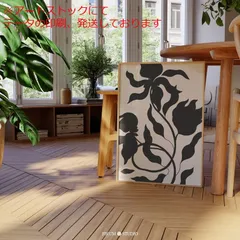 mz ポスター A3 (A4も可) 抽象植物 プリント モダンな花柄ベージュと黒のポスター ミッドセンチュリー装飾 抽象植