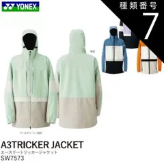 YONEX A3JACKET ペールライラック YONEX スノーボード ウェア上下セット 24-25 ヨネックス エース