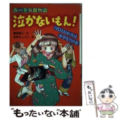 2026年最新】五彩きょうこの人気アイテム - メルカリ