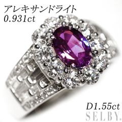 希少 Pt900 アレキサンドライト ダイヤモンド リング 0.931ct D1.55ct