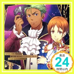 2024年最新】king of prism cd 十王院カケルの人気アイテム - メルカリ