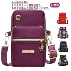 バッグ 2WAY 防水 2WAY 斜めがけ アームポーチ スマホショルダー スマホショルダーバッグ レディース 携帯入れ スマホポシェット 多機能 ファスナー ランニング アウトドア おしゃれ vYxw266