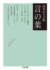2023年最新】茨木のり子の人気アイテム - メルカリ