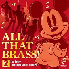 【中古】オール・ザット・ブラス! 2 ~サックス・フォー/トゥーンタウン・サウンドメーカー~