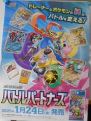 ポケモン　フリースぬいぐるみ　販促用ポスター 2025年最新】ポケモン ポスター 販促の人気アイテム - メルカリ