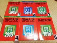 2024年最新】赤本 弘前大学の人気アイテム - メルカリ