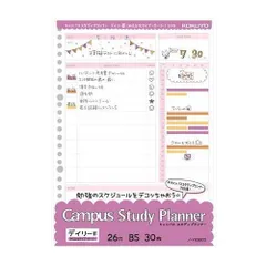（まとめ買い）コクヨ キャンパス スタディプランナー ルーズリーフ B5 デイリー罫 みえる化タイプ・ガーリー ノ-Y836GD 【10冊セット】
