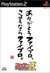 【中古】 ファイヤープロレスリングＡザ・コンプリート/ＳＢクリエイティブ 2025年最新】ファイヤープロレスリングZの人気アイテム - メルカリ