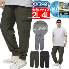 【新品】 【2L～4L カーキ】 OUTDOOR PRODUCTS(アウトドアプロダクツ) カーゴパンツ メンズ 大きいサイズ ポリリップ ストレッチ ドライ 紫外線カット ジョガーパンツ 伸縮