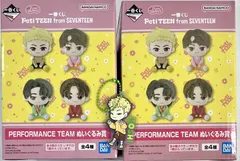 袋未開封　一番くじ PetiTEEN from SEVENTEEN PERFORMANCE TEAM ぬいぐるみ賞　HOSHI JUN　2種セット まとめ売り　おまけ付き