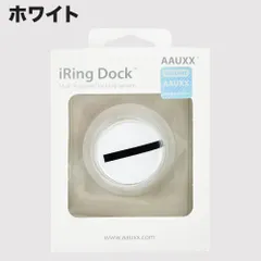 2024年最新】iring ホルダーの人気アイテム - メルカリ