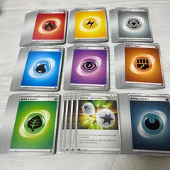 基本エネルギー① 各20枚セット