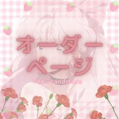 New˚✧₊2025オーダーページ随時受付中〜🎀