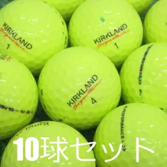 ロストボール 訳あり KIRKLAND Signature イエロー 10球セット 中古 WRランク コストコ カークランド シグネチャー USGA認定3ピース ソフトで高弾性なコアが飛距離を引き出す 耐久性あるウレタンカバーはアイアンやウェッジに適したスピ