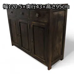 コサロストッカー　収納　サイドボード　新品未使用品 カテゴリ：サイドボード・リビングボード｜在庫：あり】商品一覧