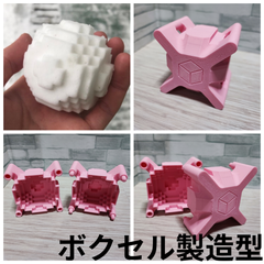 ボクセル製造型（雪玉や砂粘土等）【ピンク】