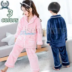 キッズ パジャマ 女の子 男の子 冬用 フランネルパジャマ 子供パジャマ 長袖 裏起毛 モコモコ 厚手暖かい 前開き 上下セット  vii5x068417