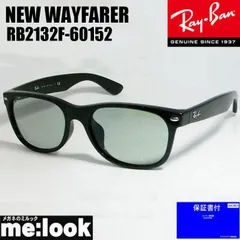 Ray-Ban レイバン RB2132F-60152 グリーン サングラス クラシック ブラック × ヴィンテージグリーン RB2132F-601/52 ルックスオティカジャパン正規品 NEW WAYFARER / ニューウェイファーラー 55サイズ