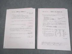 2025年最新】甲陽学院 理科の人気アイテム - メルカリ