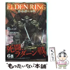 【中古】 ELDEN RING 黄金樹への道 6 (ヒューコミックス) / 飛田ニキイチ / KADOKAWA