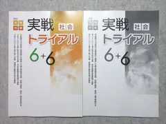 2025年最新】実戦トライアルの人気アイテム - メルカリ