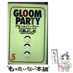 楽天市場】グルームパーティの通販