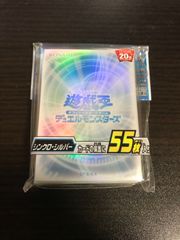 遊戯王　シンクロ・シルバー　スリーブ