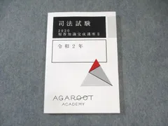 2026年最新】短答知識完成講座の人気アイテム - メルカリ