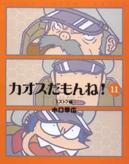 2025年最新】カオスだもんねの人気アイテム - メルカリ