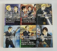 僕はビートルズ　 かわぐち かいじ　コミック文庫全５巻完結セット