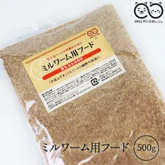 ミルワーム用フード 500g ミルワームの餌 ふすま 小麦 ブランのサムネイル