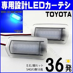 LEDカーテシ ランプ  カーテシー ライト ドア用　青 2 ブルー｜35系 クラウン クロスオーバー（TZSH35　AZSH35） クラウン スポーツ（AZSH36W）クラウン セダン（AZSH32　KZSM30）純正交換部品　カスタムパーツ　ドアカーテシ