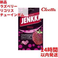 スゥエーデンのお菓子 イェンキ ラズベリー リコリス チューインガム