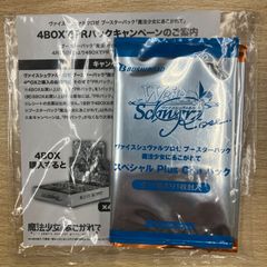 魔法少女にあこがれて 購入特典 PR プロモ 4枚 スペシャルプラスワンパック 1枚 未開封 新品