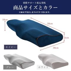 低反発枕 枕 肩こり まくら 母の日 ギフト 首痛 おすすめ 横向き 安眠枕 いびき 頸椎 枕カバー付